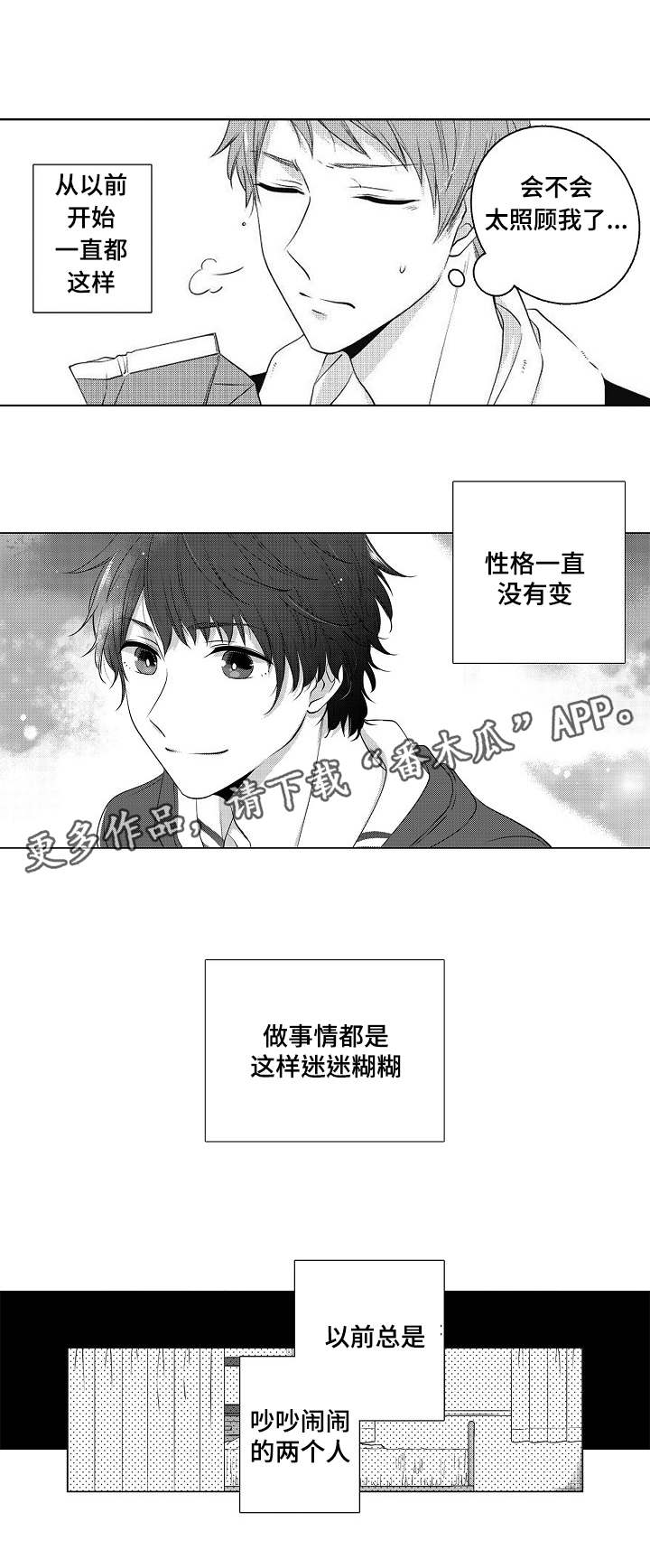 第3章：吵吵闹闹4