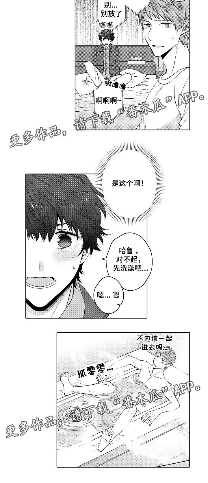 第40章：女仆装3