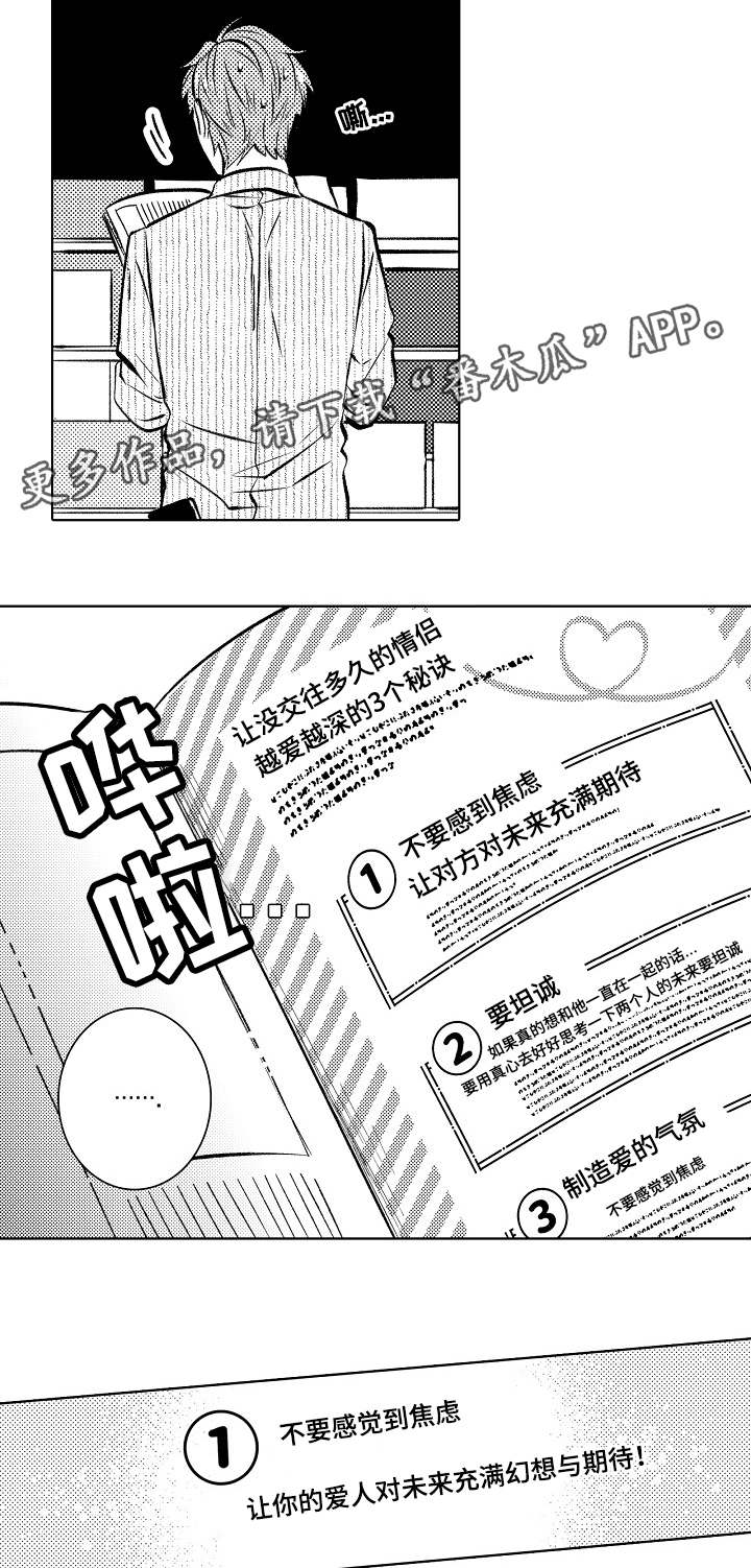 第35章：折腾到早晨5