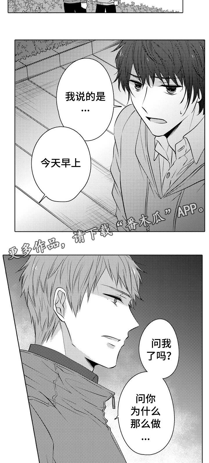 第21章：喜欢你呀7