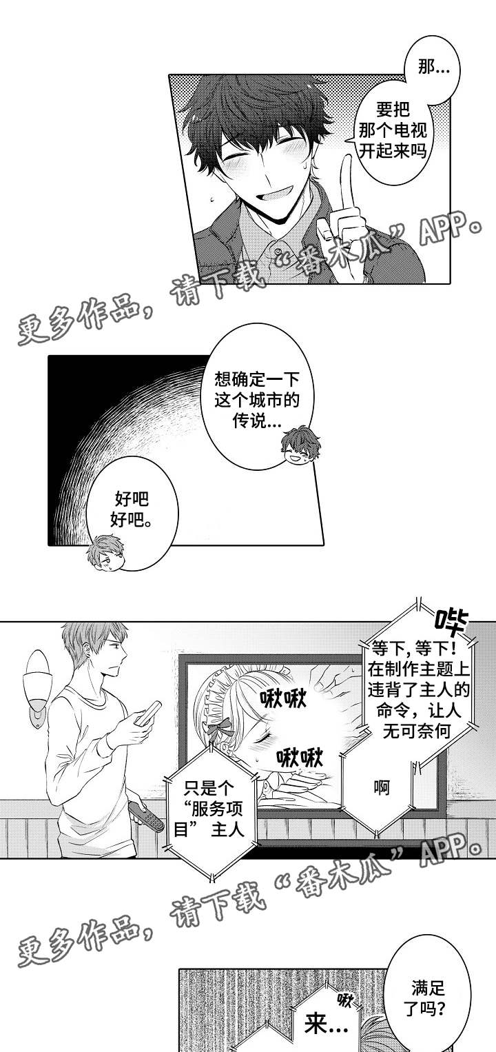 第40章：女仆装2