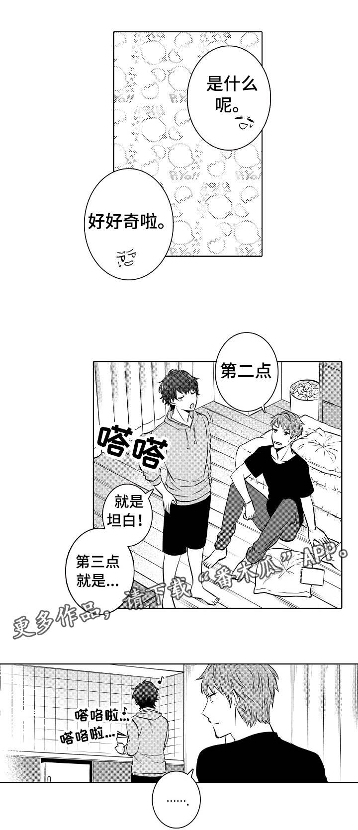 第35章：折腾到早晨2