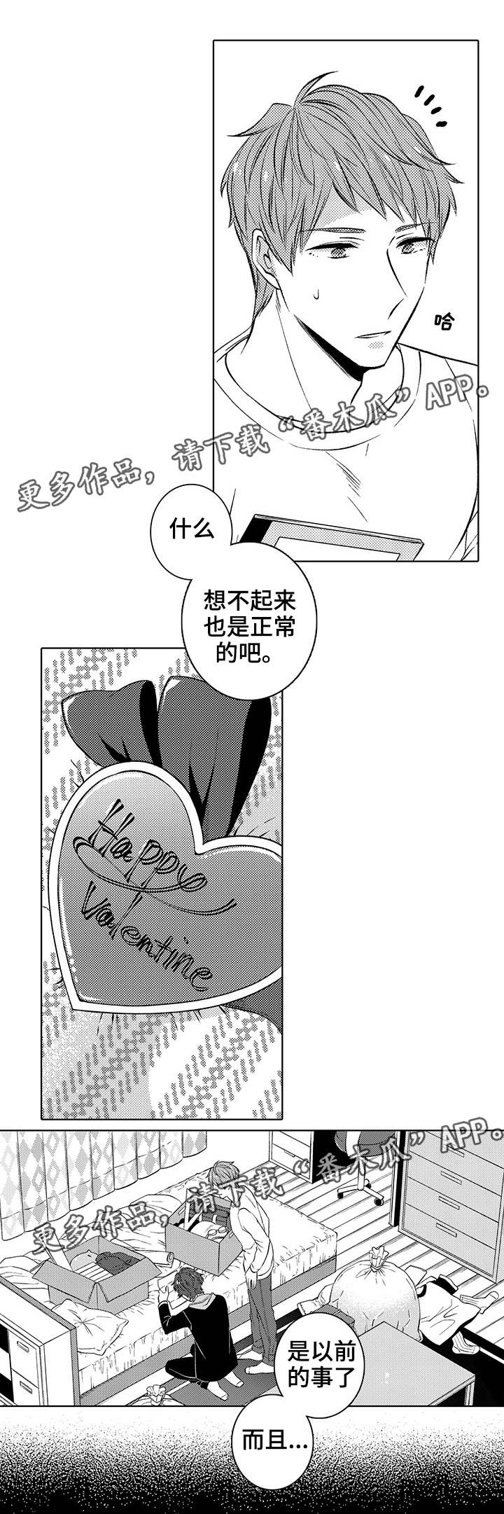 第36章：回忆11