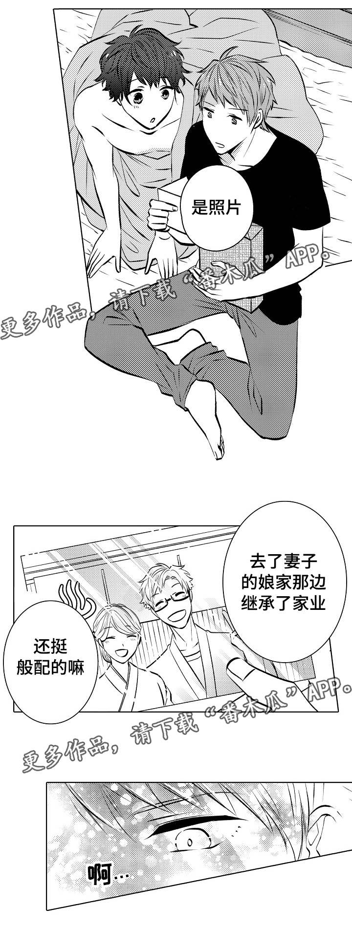 第31章：卡子的礼物3