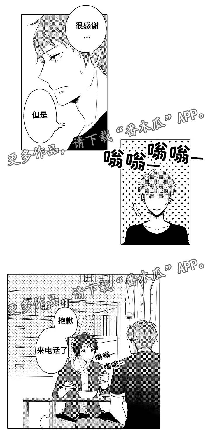 第13章：一起住8