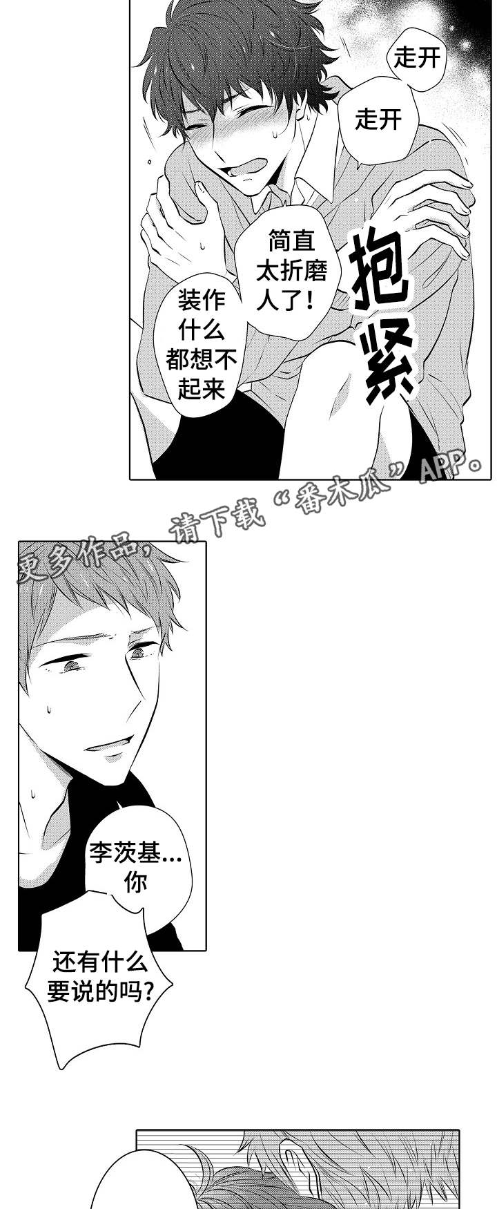 第27章：喝醉那一次1