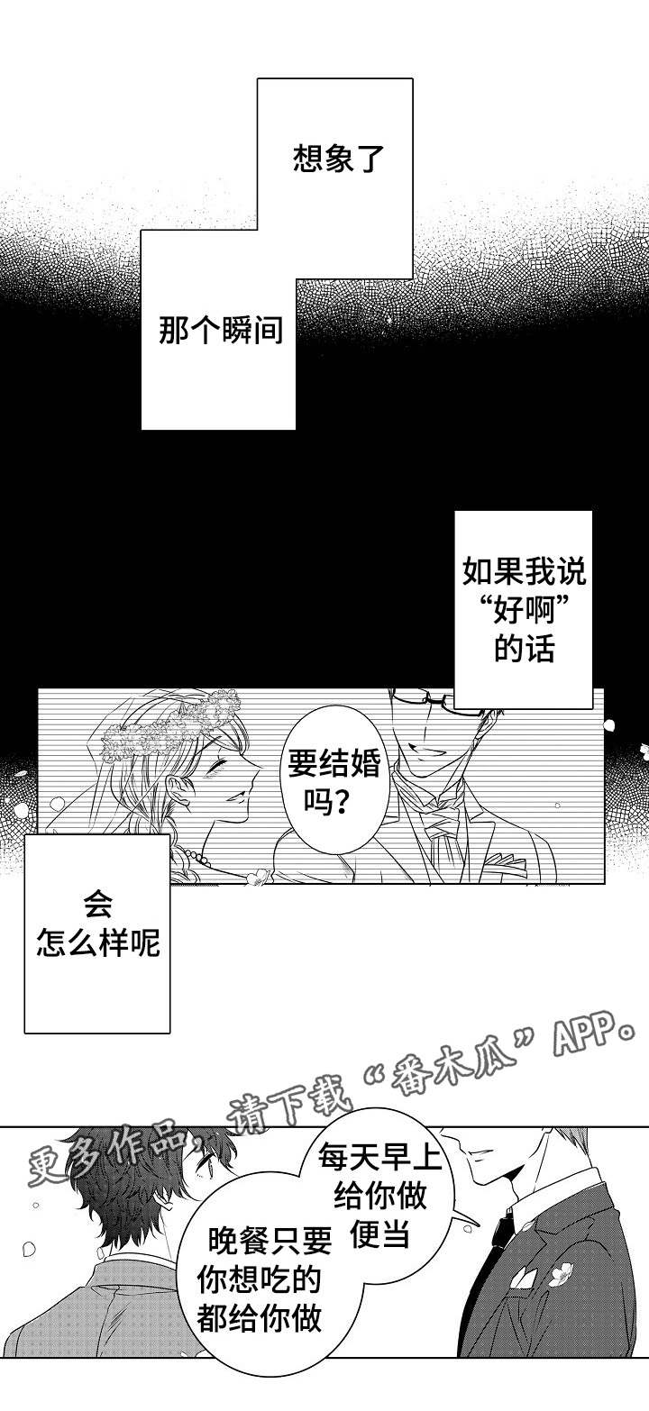 第24章：真心祝福0