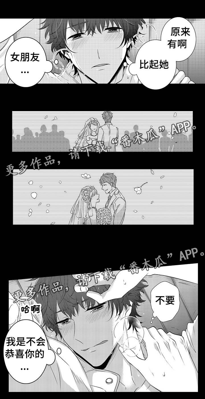 第25章：越来越喜欢7