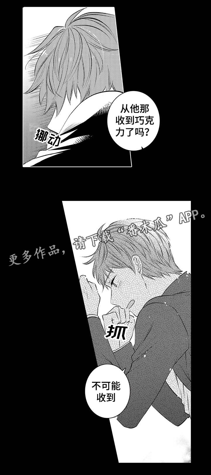 第37章：巧克力15