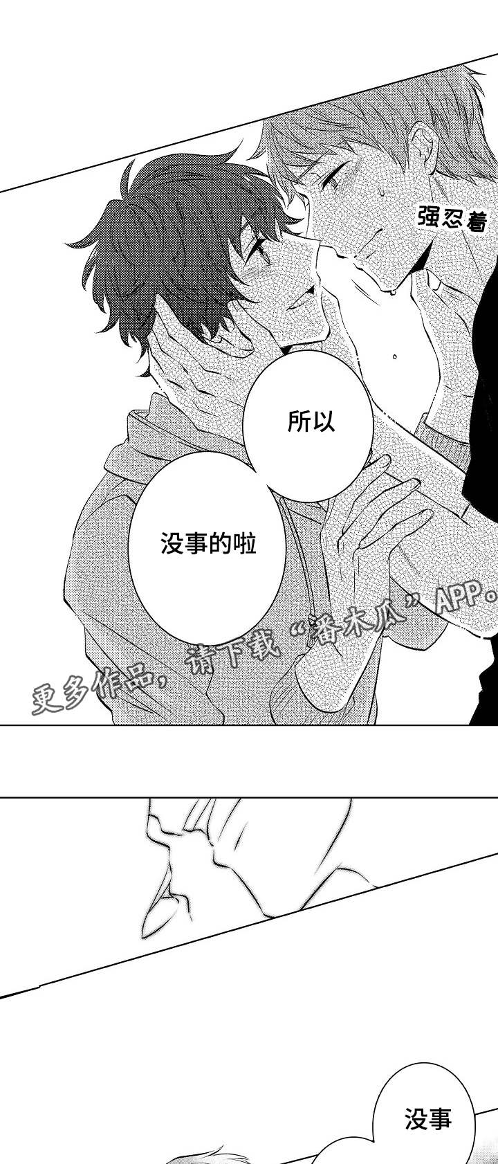 第28章：我会珍惜你的1
