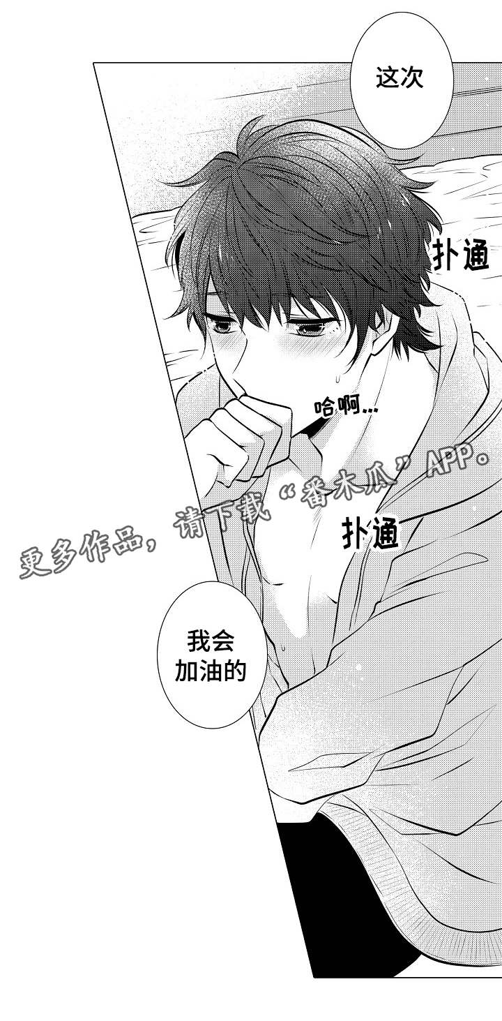 第32章：很勉强吗4