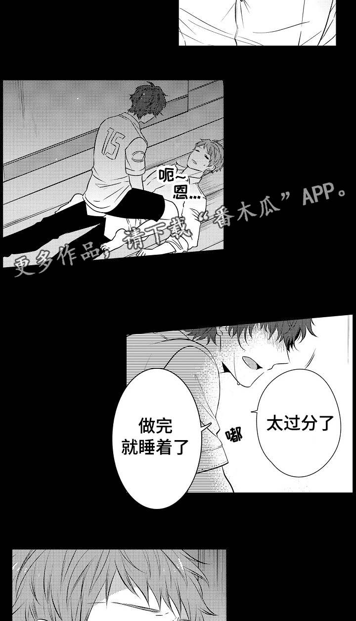 第25章：越来越喜欢11