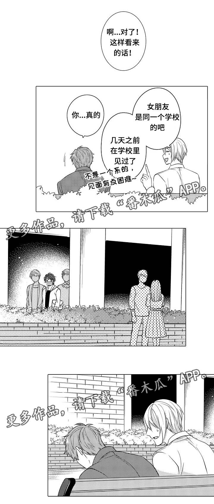 第15章：多管闲事9