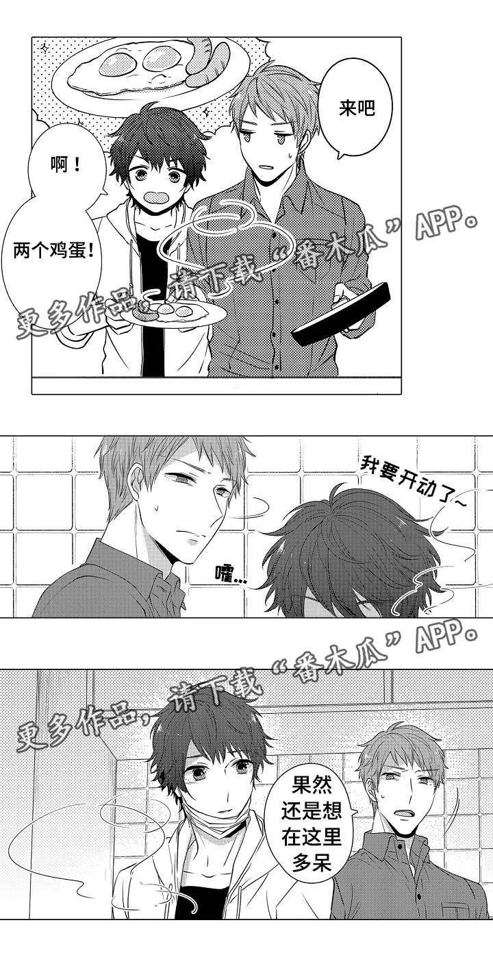 第15章：多管闲事4