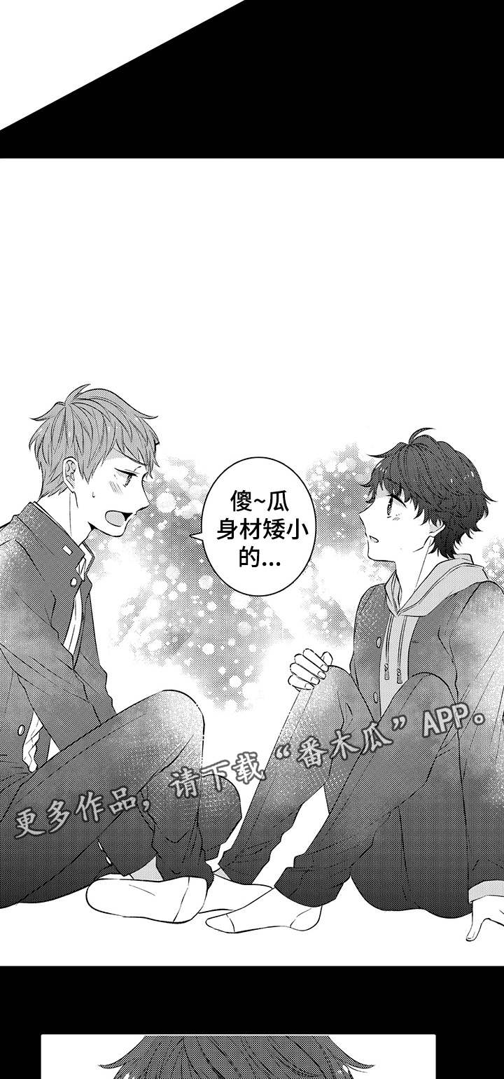 第37章：巧克力12