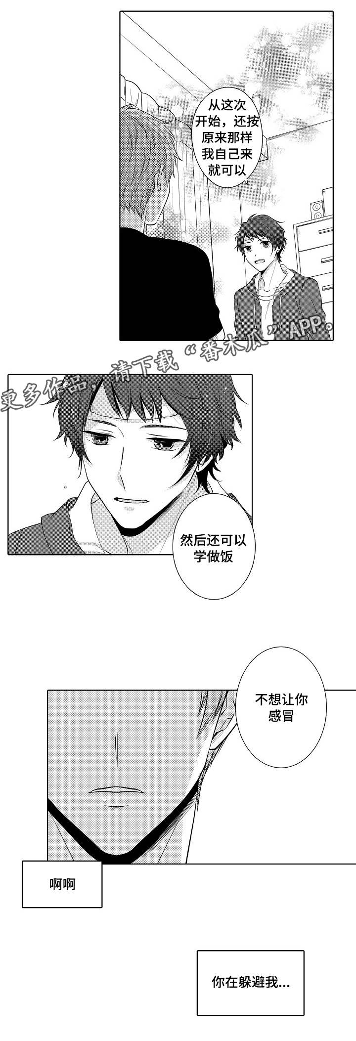 第13章：一起住10