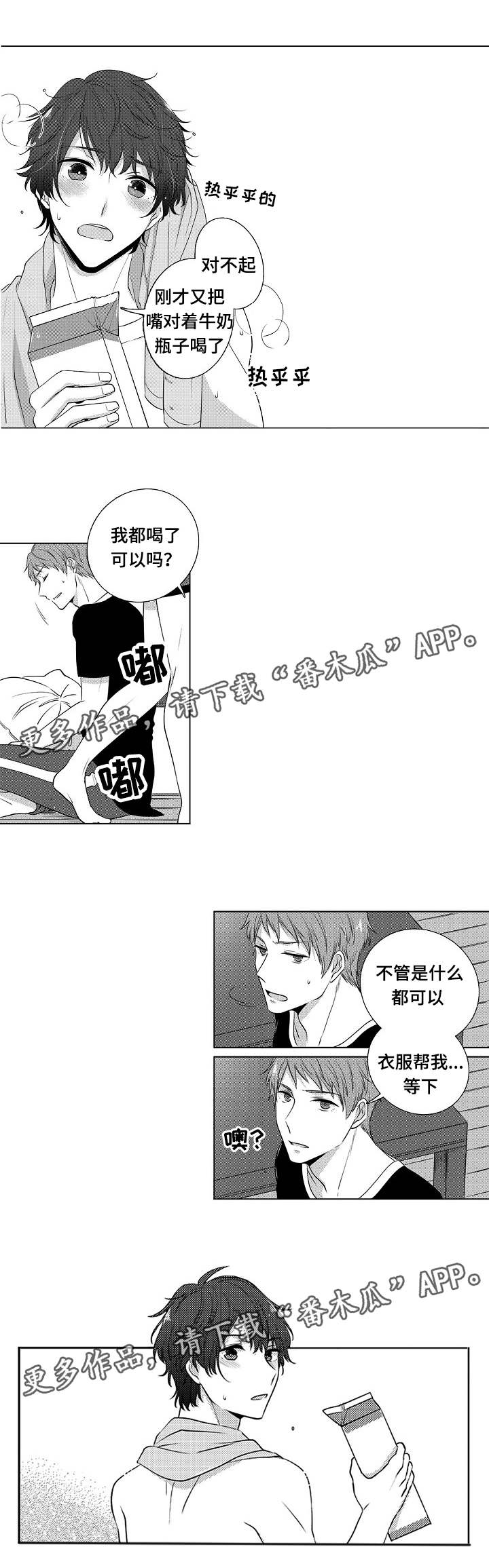 第3章：吵吵闹闹8