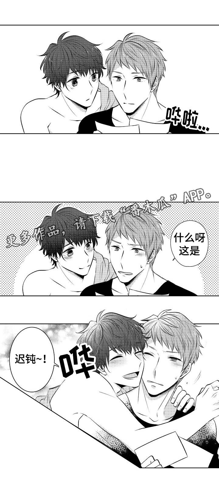 第31章：卡子的礼物5