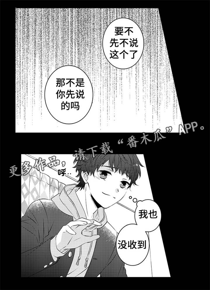 第37章：巧克力16