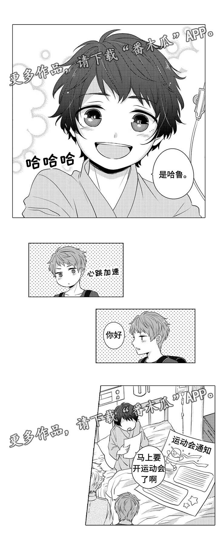 第8章：原来喜欢呀2