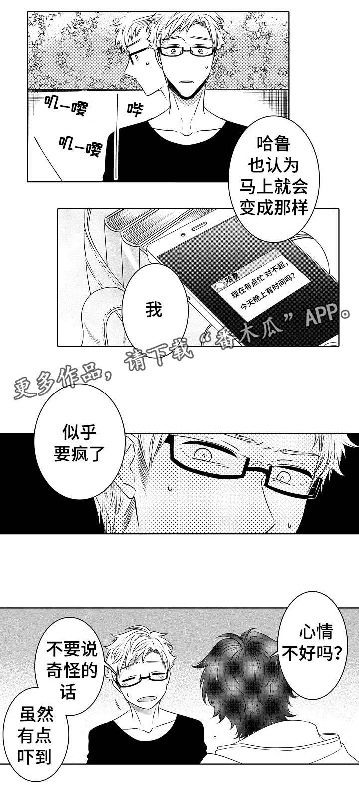 第24章：真心祝福5