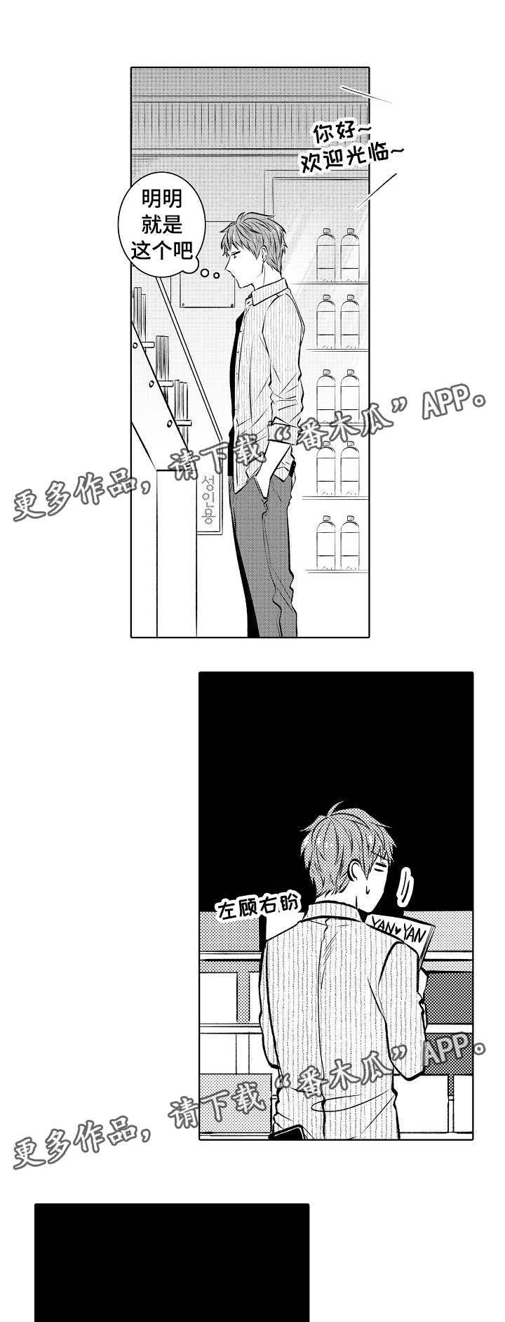 第35章：折腾到早晨4