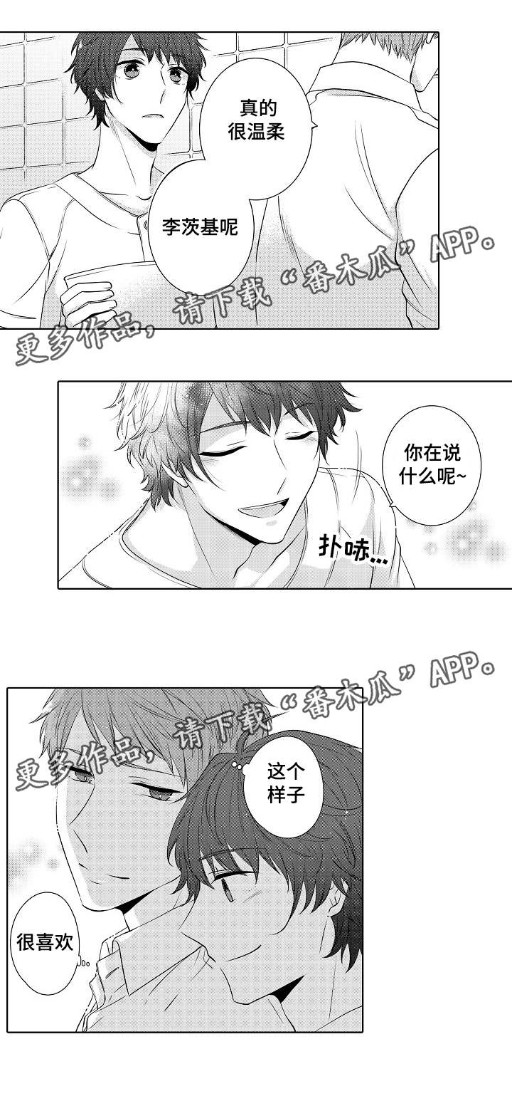 第12章：真的很温柔6