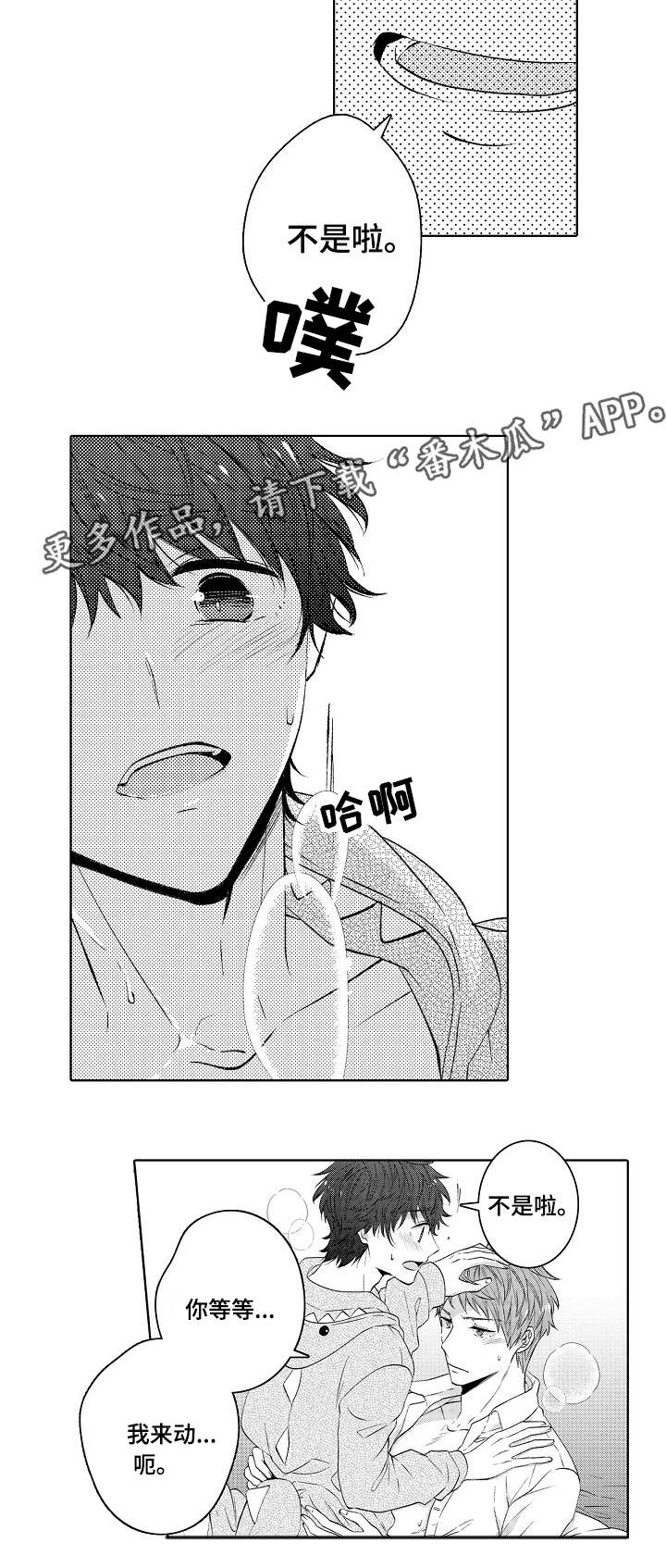 第41章：别调皮13
