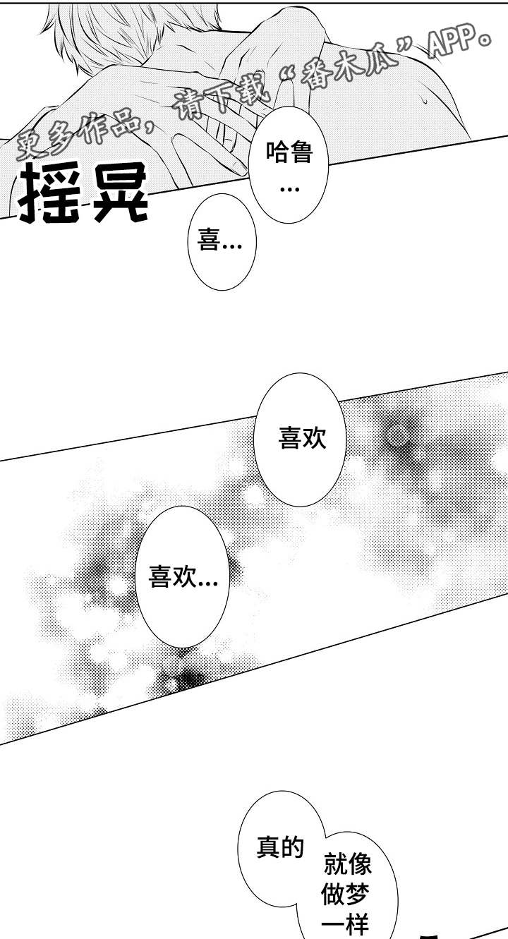 第33章：同居计划4