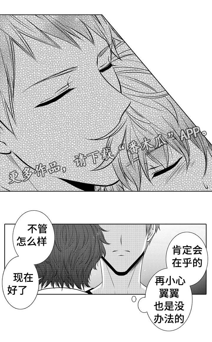 第22章：没睡好6