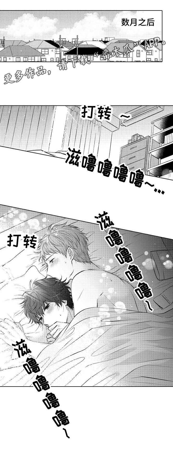 第30章：难舍难分10
