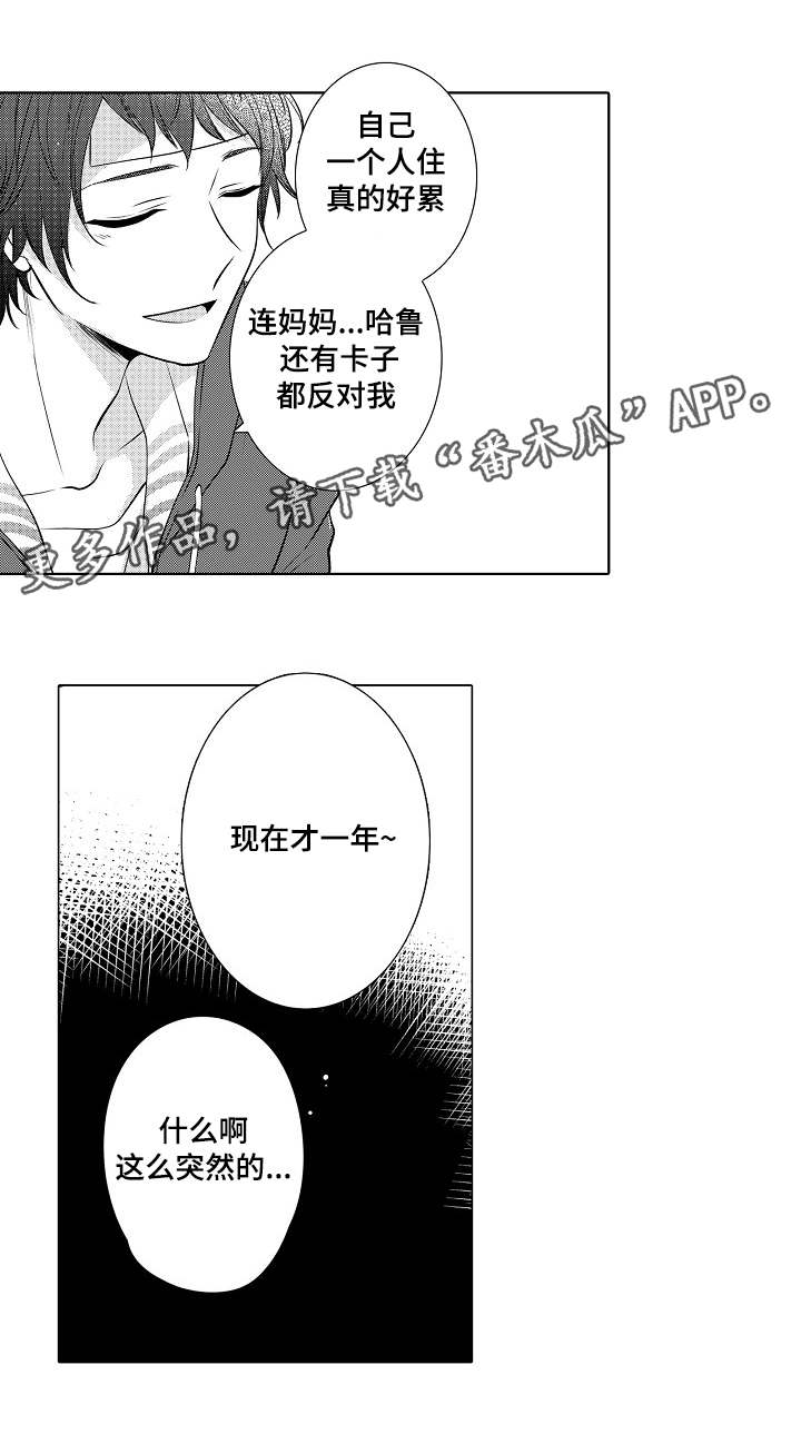 第13章：一起住11