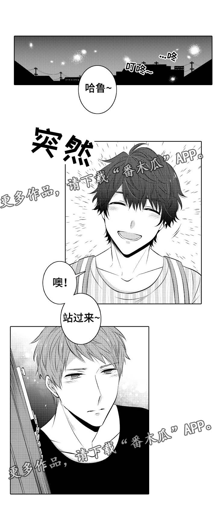 第33章：同居计划8