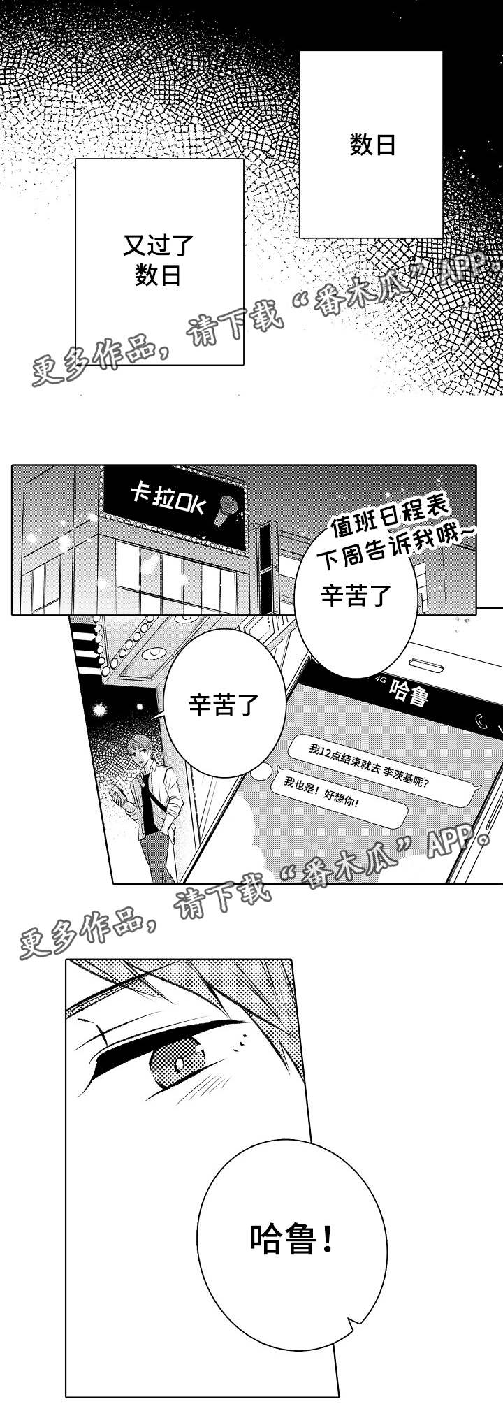 第29章：恋人的样子11