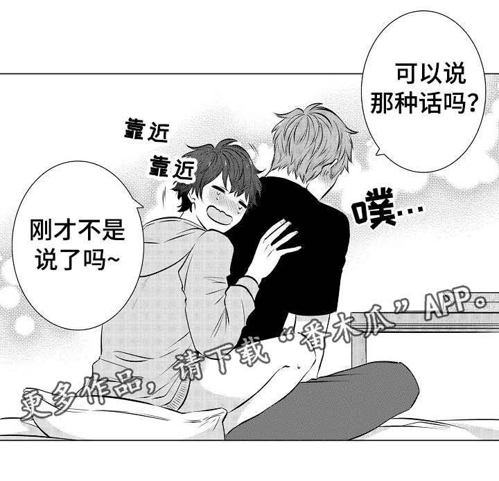 第33章：同居计划7