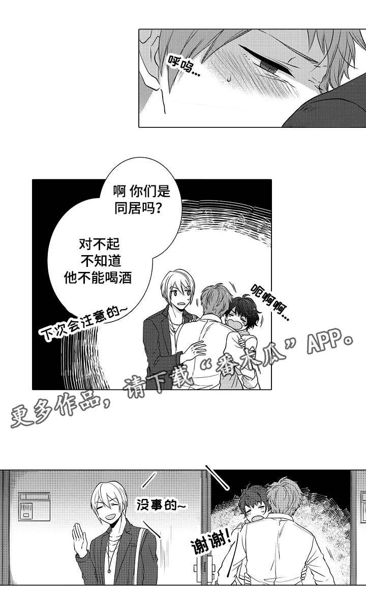 第10章：女朋友8