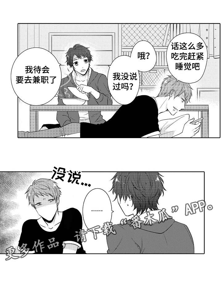 第13章：一起住5