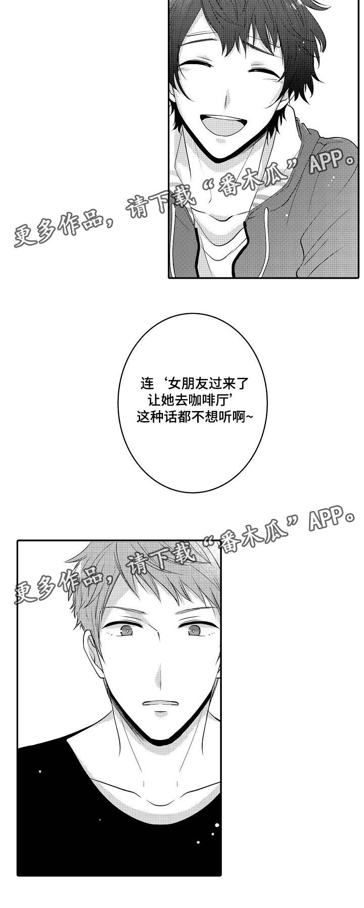 第14章：美梦1