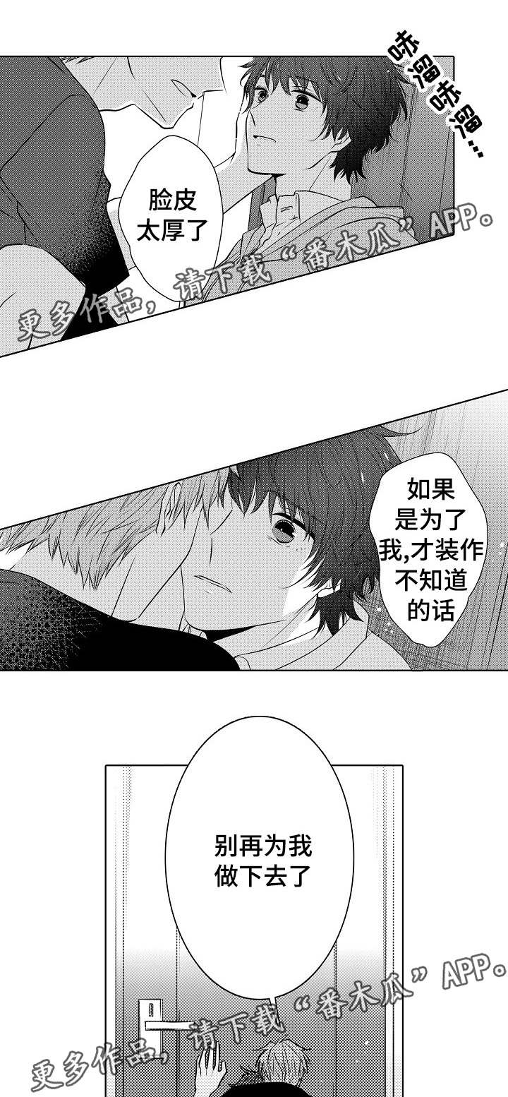 第23章：结婚吗5