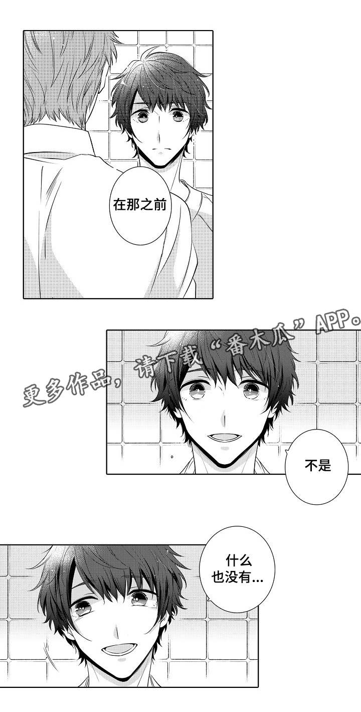 第12章：真的很温柔1
