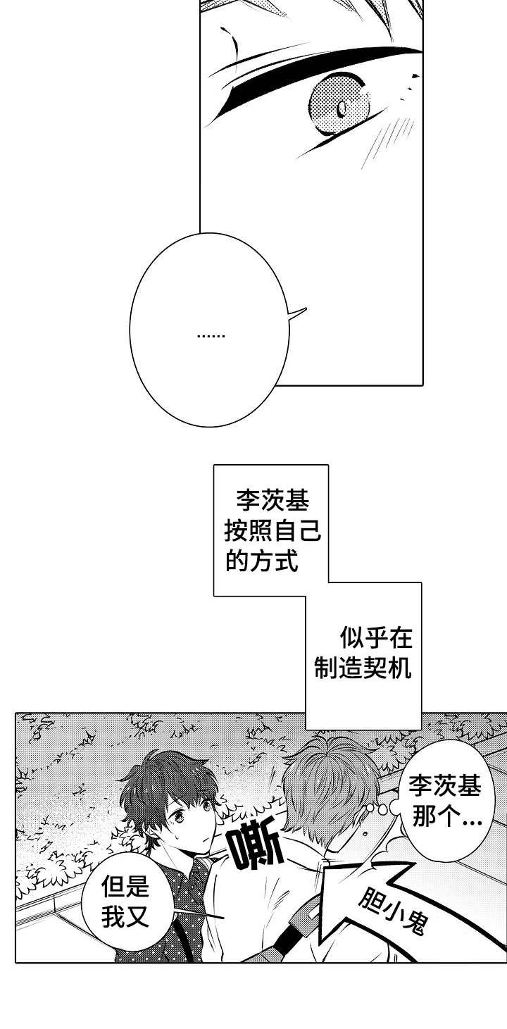 第30章：难舍难分4