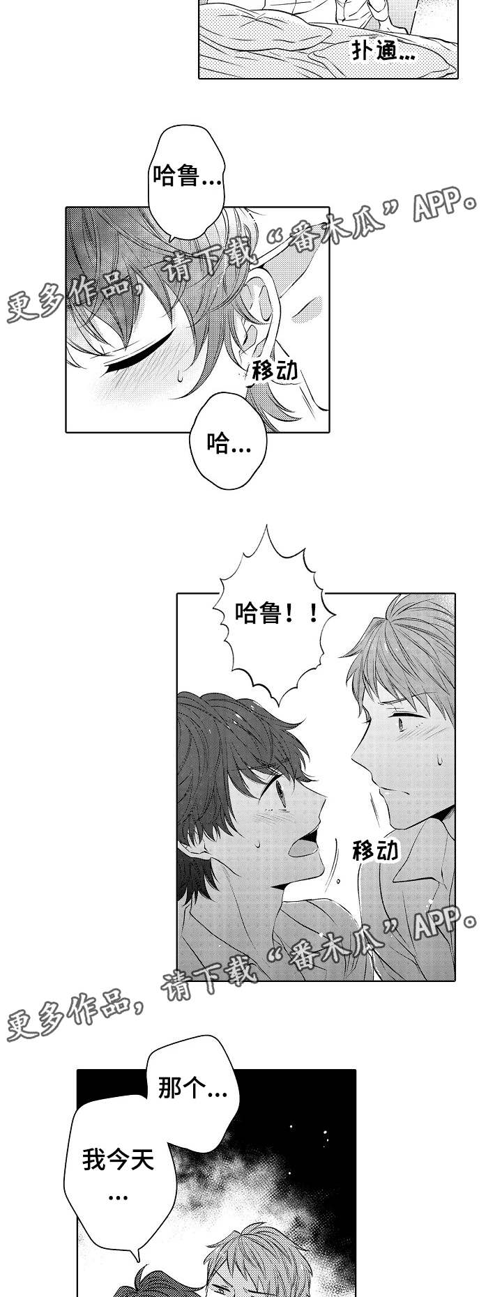 第40章：女仆装6