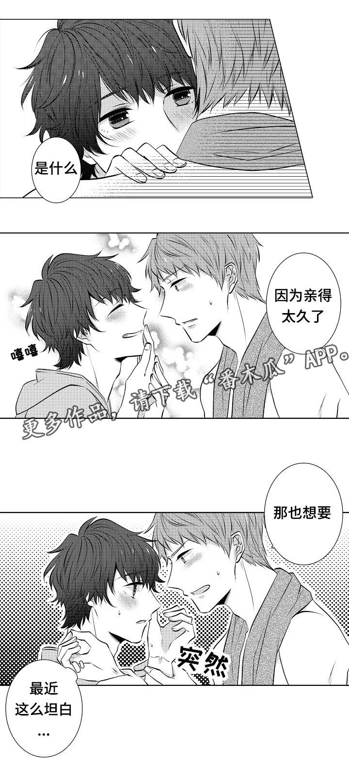 第32章：很勉强吗6