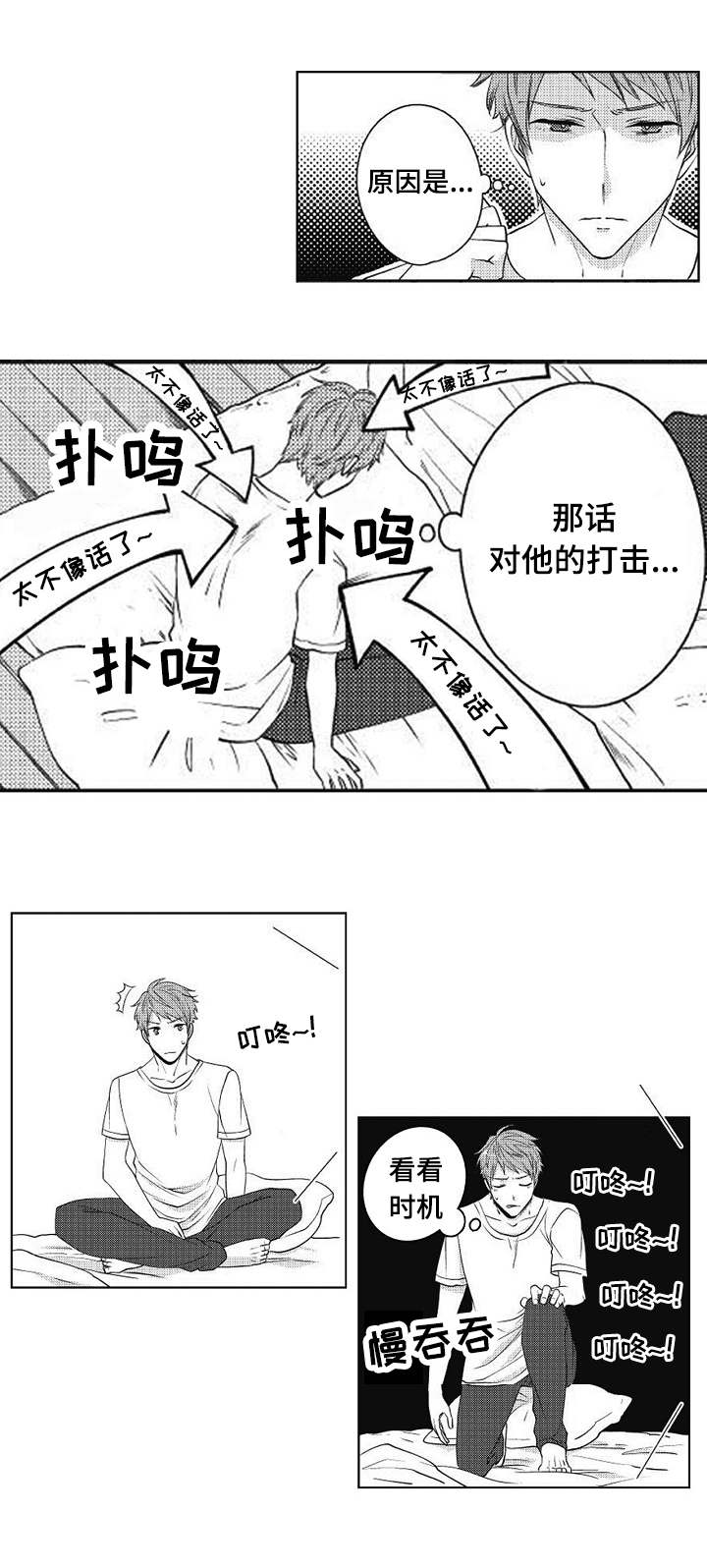第2章：就一周1