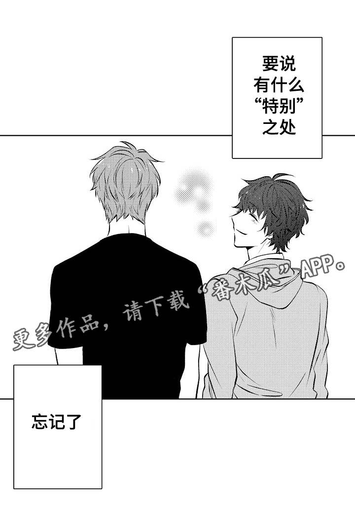 第28章：我会珍惜你的5