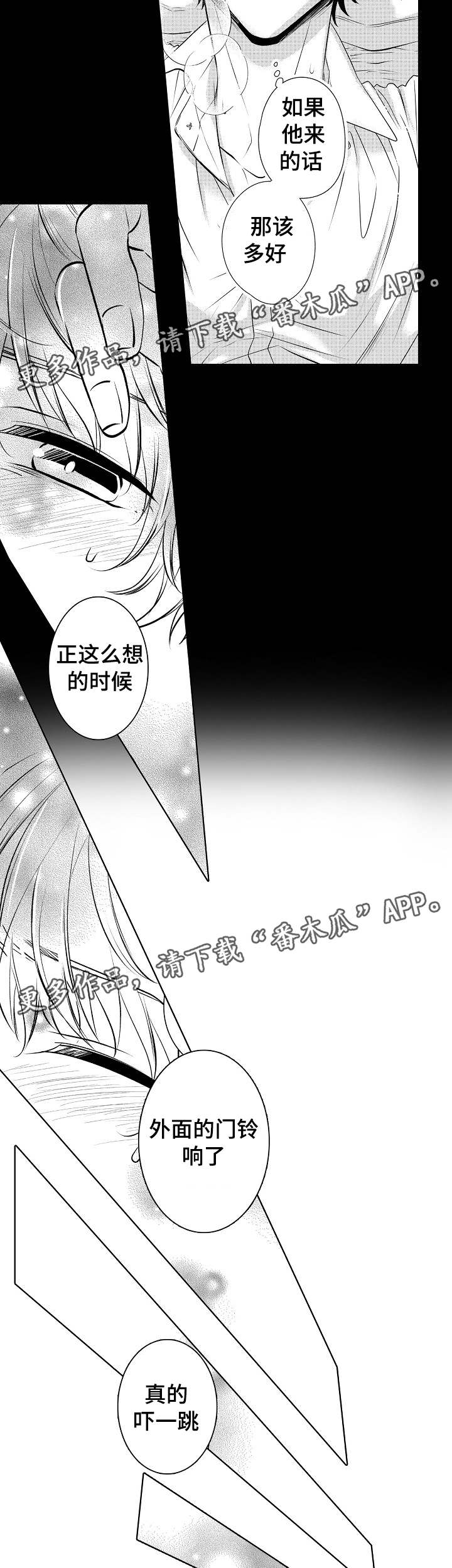 第26章：口是心非4