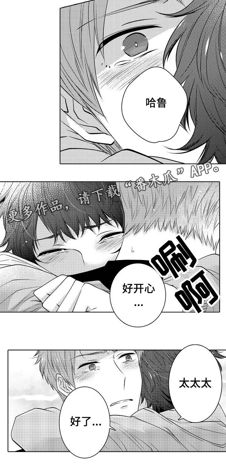 第23章：结婚吗11