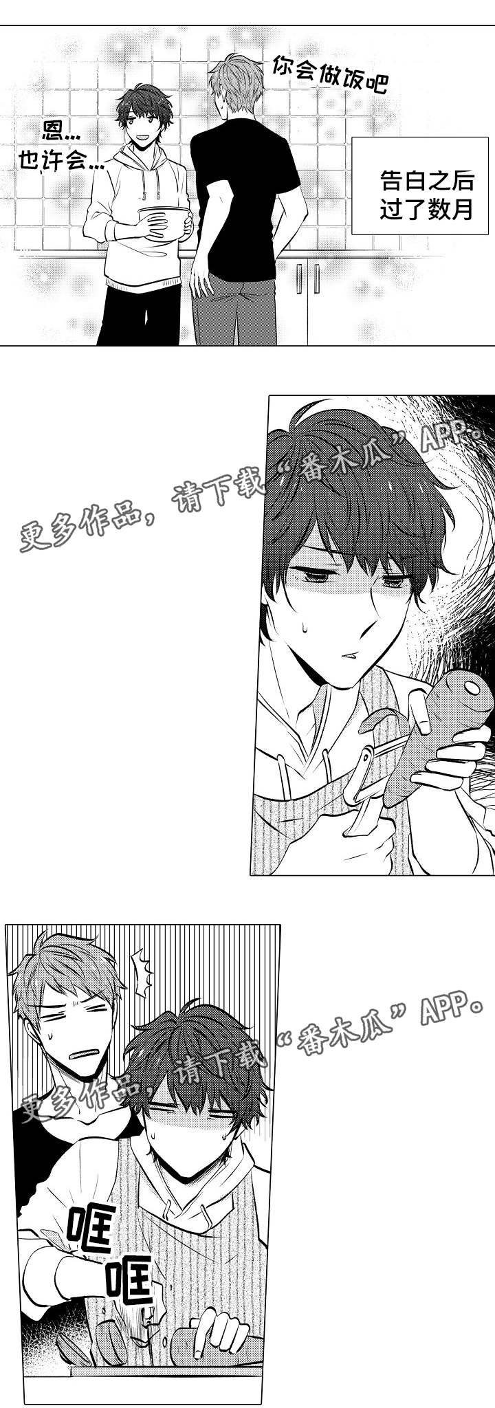 第32章：很勉强吗0
