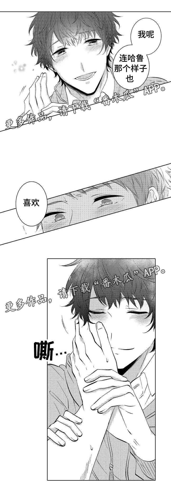 第28章：我会珍惜你的0