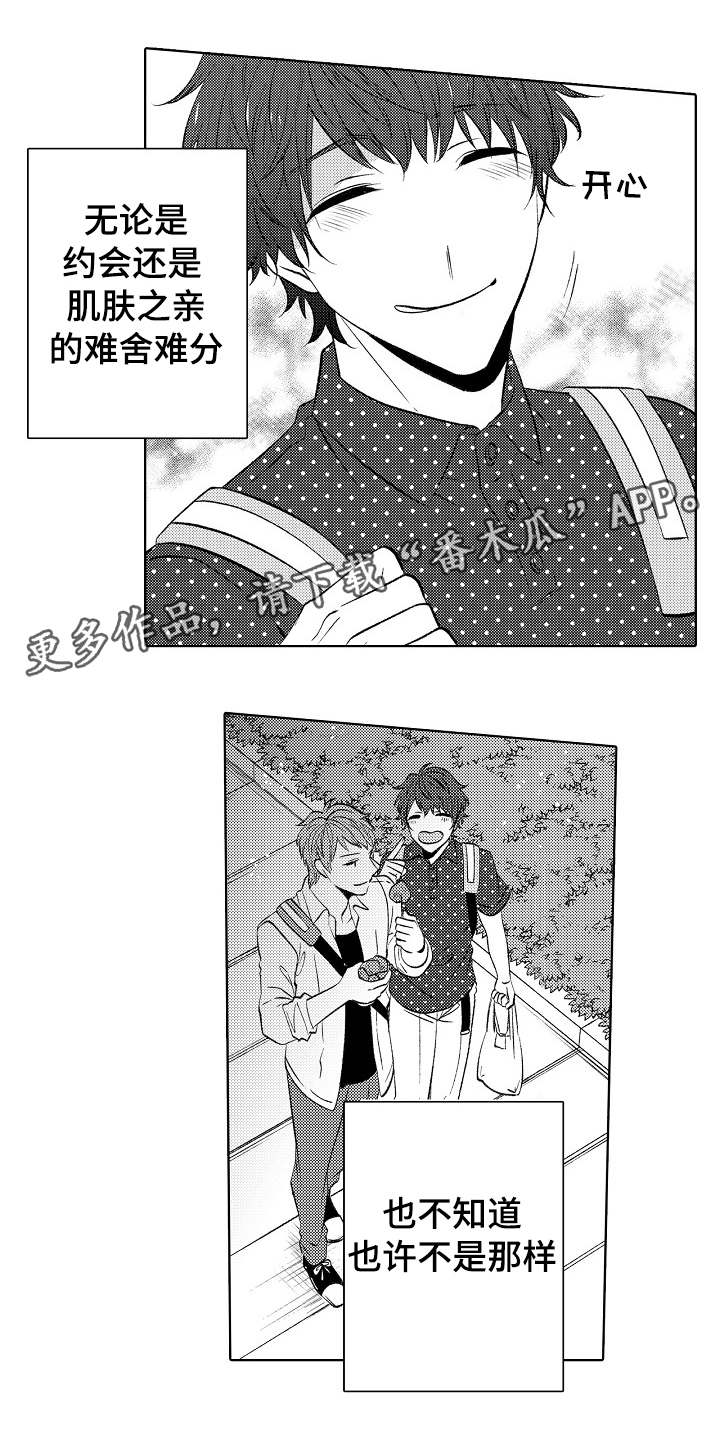 第30章：难舍难分8